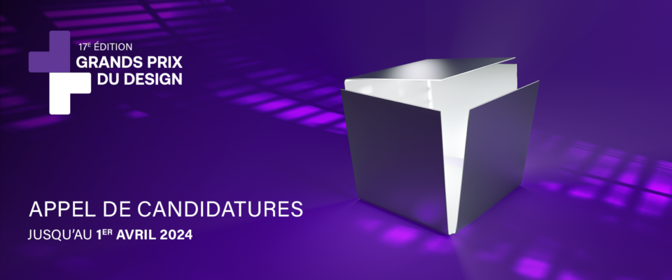 17e édition : Appel de candidatures jusqu'au 1er avril 2024